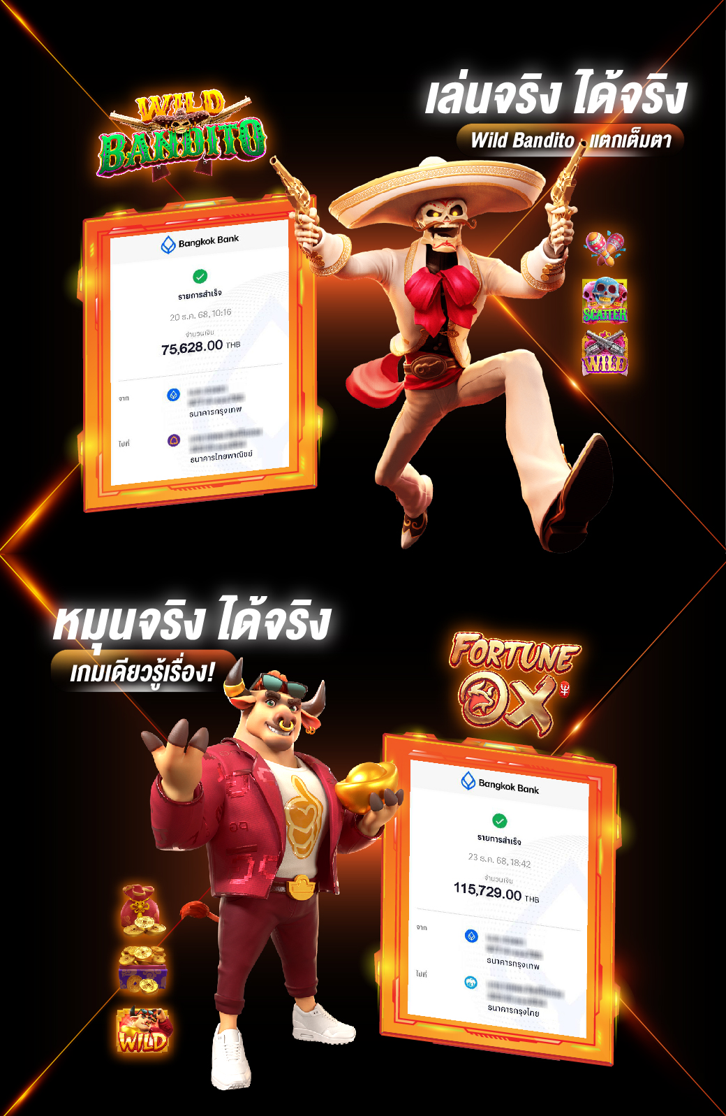 โปรโมท